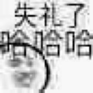 兄弟们,刚入坑就遇到了圈内天花板雅典娜! 兄弟们,刚入坑就遇到了圈内天花板雅典娜!