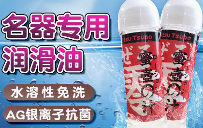 萌新不知道用什么润滑液?老司机来告诉你答案!1 萌新不知道用什么润滑液?老司机来告诉你答案!1