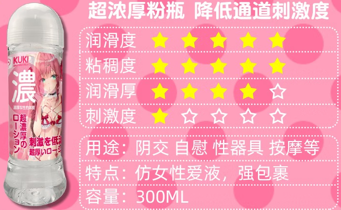 新晋玩杯大佬对于KUKI蓝瓶和粉瓶润滑液的一点点看法2 新晋玩杯大佬对于KUKI蓝瓶和粉瓶润滑液的一点点看法2