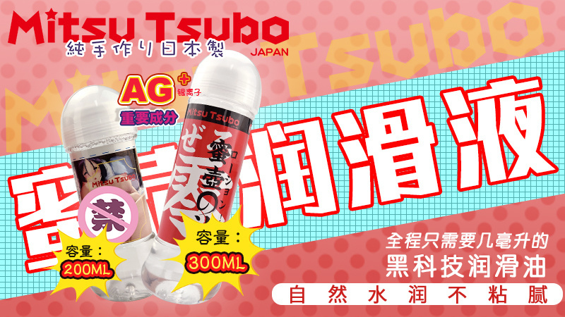 男生玩杯用什么润滑液好用又不伤丁丁?首选零号蜜壶汁!7 男生玩杯用什么润滑液好用又不伤丁丁?首选零号蜜壶汁!7