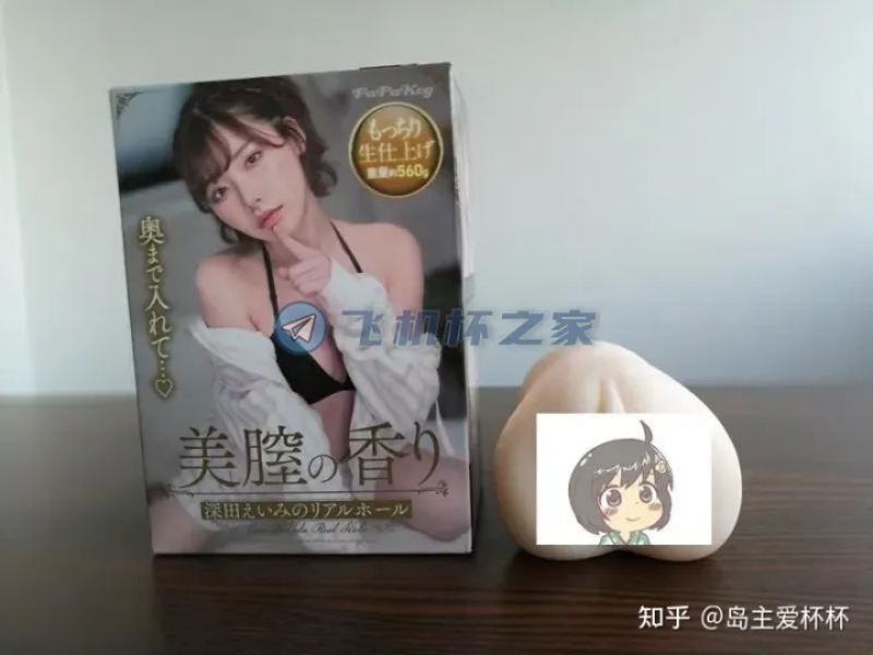 深田咏美4款杯杯横向对比评测4 深田咏美4款杯杯横向对比评测4