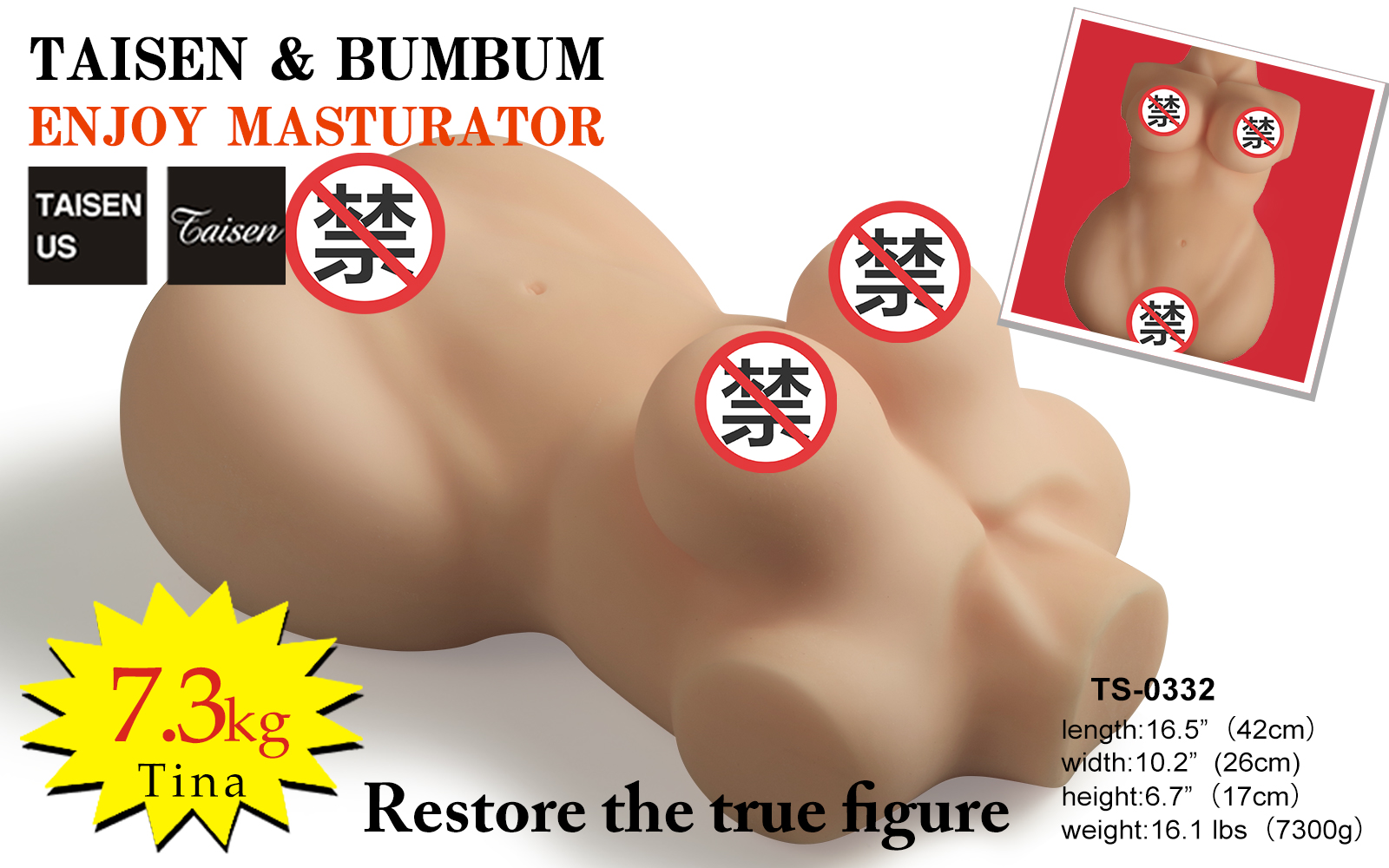 美国TAISEN蒂娜高刺激度真人倒模测评