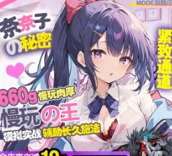 盘点2025年6月日本飞机杯名器倒模销量排行榜2