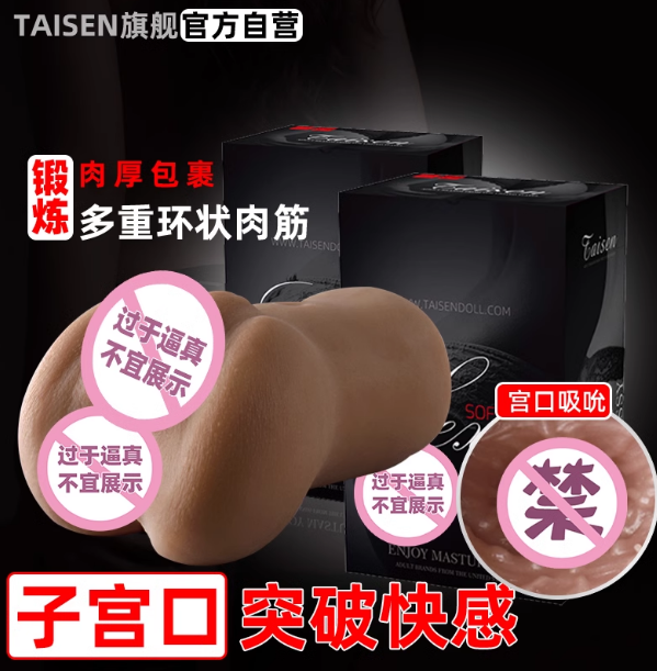 2025年7月日本飞机杯名器倒模销量前五十飞机杯排行榜3 2025年7月日本飞机杯名器倒模销量前五十飞机杯排行榜3