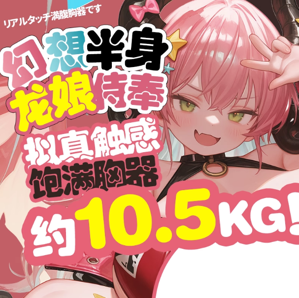 2025年7月日本飞机杯名器倒模销量前五十飞机杯排行榜5 2025年7月日本飞机杯名器倒模销量前五十飞机杯排行榜5