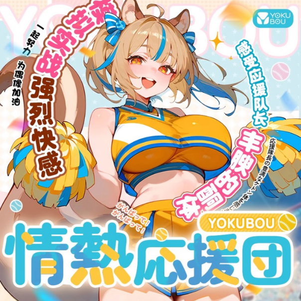 2025年7月日本飞机杯名器倒模销量前五十飞机杯排行榜4 2025年7月日本飞机杯名器倒模销量前五十飞机杯排行榜4