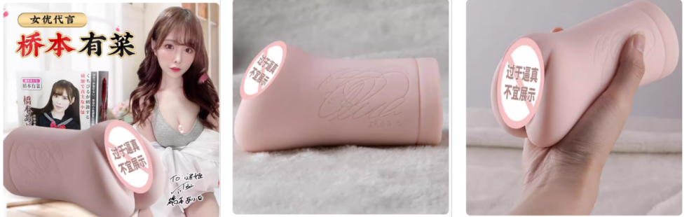 2025年8月全网飞机杯销量排行榜8 2025年8月全网飞机杯销量排行榜8