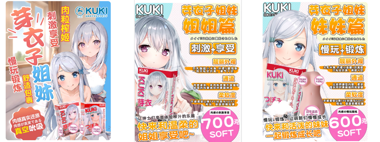 2025年8月全网飞机杯销量排行榜7 2025年8月全网飞机杯销量排行榜7