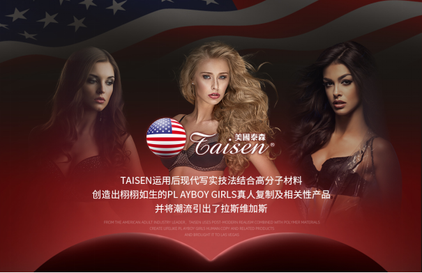 TAISEN飞机杯深度测评:从拉斯维加斯蜡像工坊到真人倒模TOP 1品牌的真实探索2 TAISEN飞机杯深度测评:从拉斯维加斯蜡像工坊到真人倒模TOP 1品牌的真实探索2