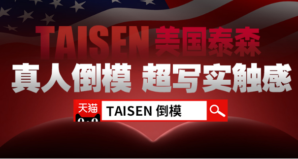 TAISEN飞机杯深度测评:从拉斯维加斯蜡像工坊到真人倒模TOP 1品牌的真实探索3 TAISEN飞机杯深度测评:从拉斯维加斯蜡像工坊到真人倒模TOP 1品牌的真实探索3