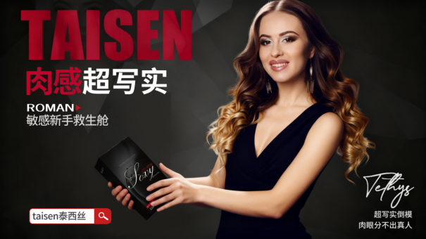 TAISEN飞机杯深度测评:从拉斯维加斯蜡像工坊到真人倒模TOP 1品牌的真实探索5 TAISEN飞机杯深度测评:从拉斯维加斯蜡像工坊到真人倒模TOP 1品牌的真实探索5