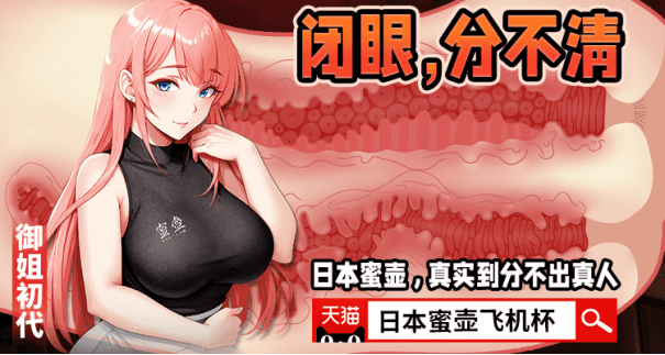 蜜壶 (MitsuTsubo) 深度解析:为何这个产量稀少的日本飞机杯品牌,被誉为“毕业级”神作?4 蜜壶 (MitsuTsubo) 深度解析:为何这个产量稀少的日本飞机杯品牌,被誉为“毕业级”神作?4