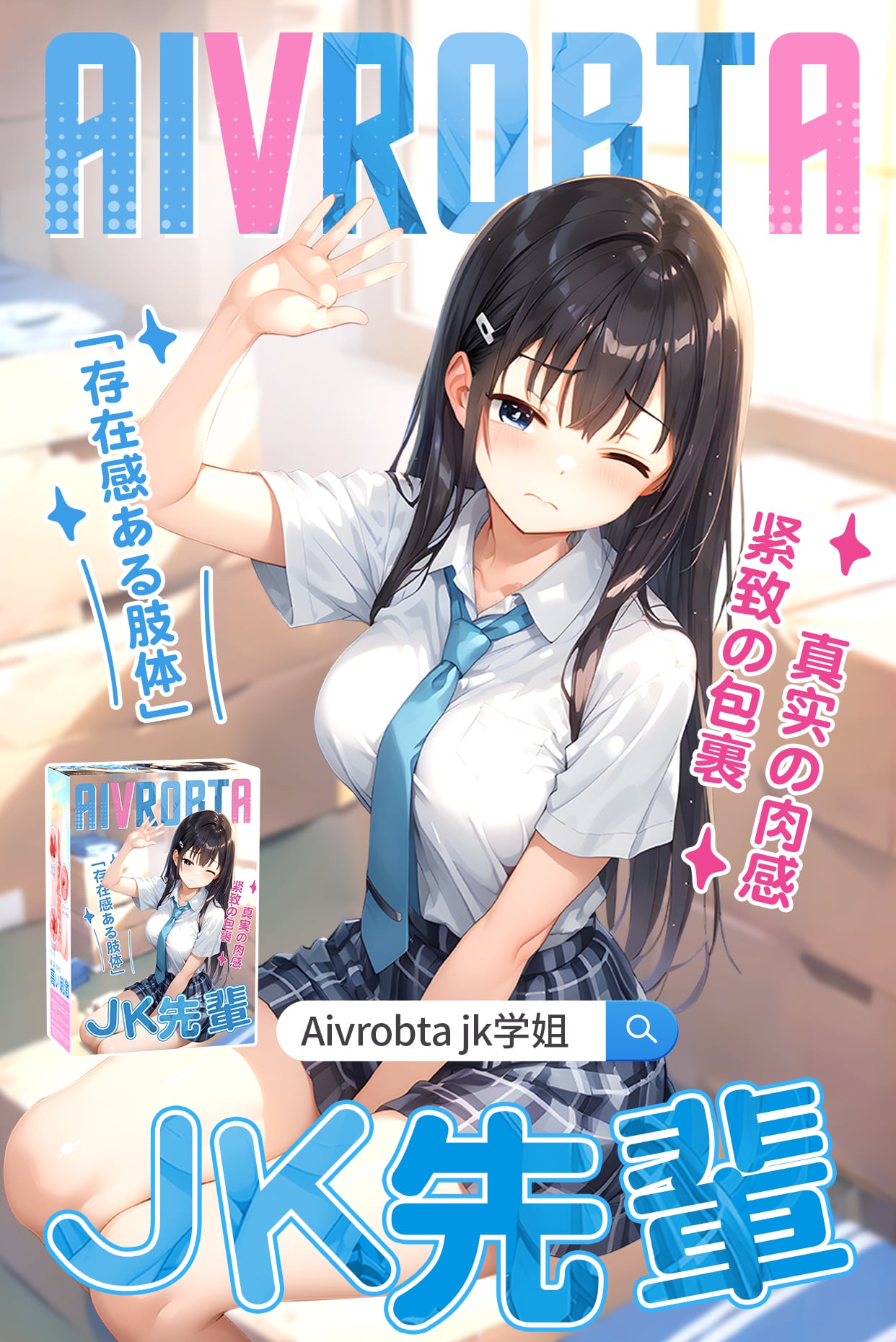 Aivrobta品牌深度解析:在“性价比”与“二次元”的十字路口,它如何定义新一代男性飞机杯?7 Aivrobta品牌深度解析:在“性价比”与“二次元”的十字路口,它如何定义新一代男性飞机杯?7