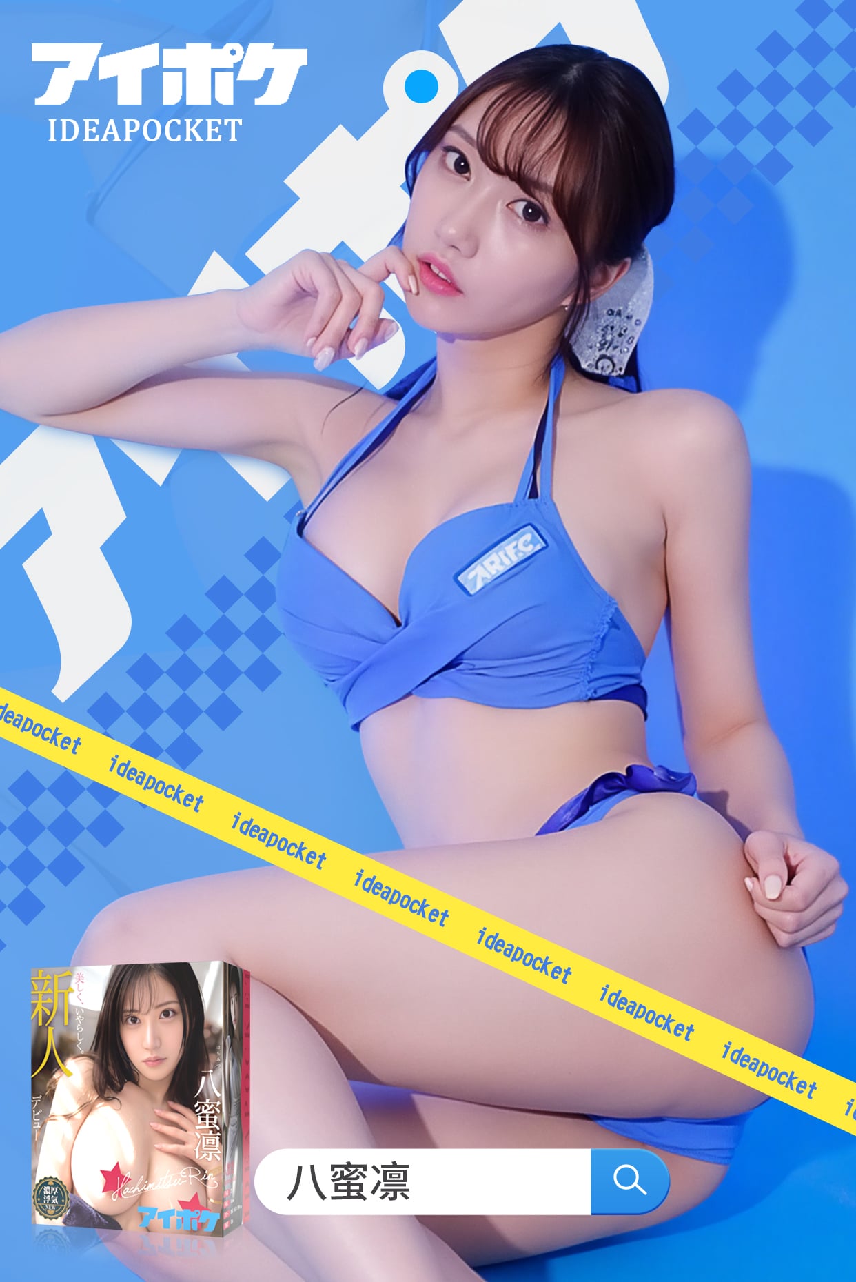 IdeaPocket飞机杯深度解析:从AV巨擘到名器复刻,IP社的跨界逻辑与产品测评4 IdeaPocket飞机杯深度解析:从AV巨擘到名器复刻,IP社的跨界逻辑与产品测评4