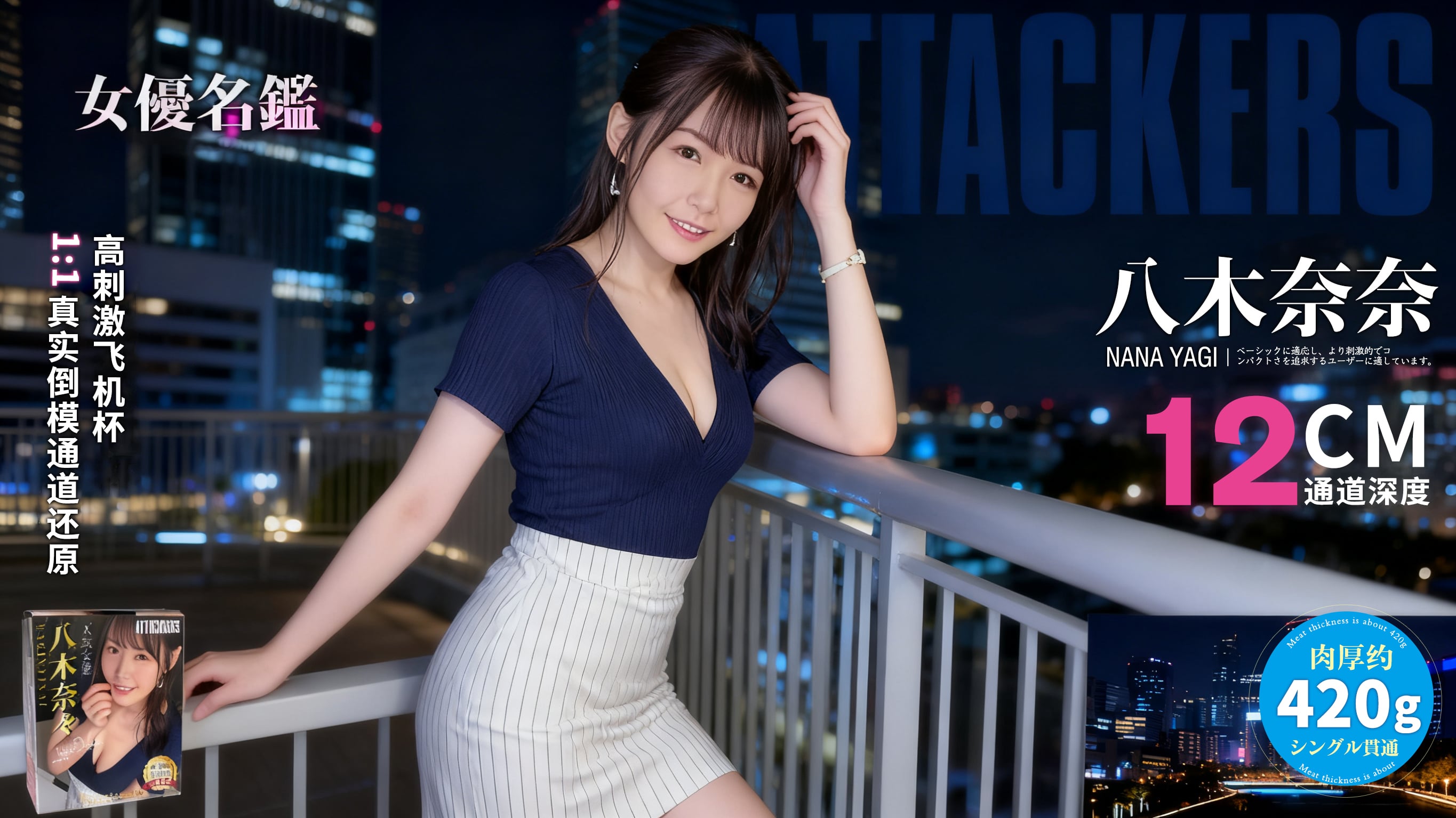Attackers飞机杯深度测评:从硬核美学到真人倒模,一个日本品牌的跨界之道7 Attackers飞机杯深度测评:从硬核美学到真人倒模,一个日本品牌的跨界之道7