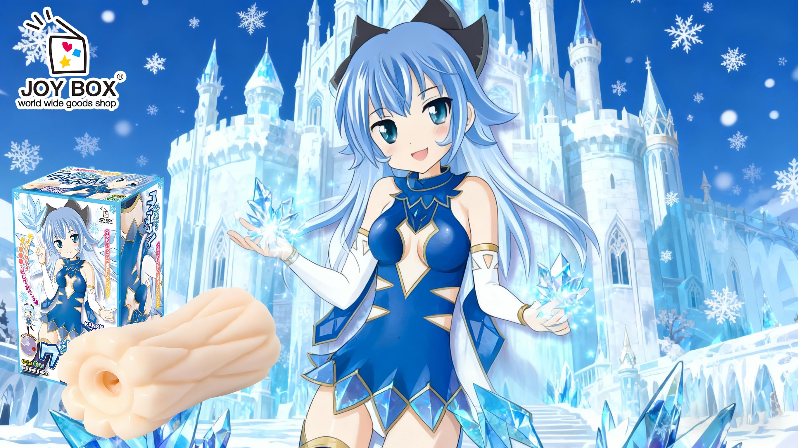 JOY BOX 品牌深度测评：当二次元幻想与匠心工艺交汇，一款飞机杯如何“打破次元壁”？4