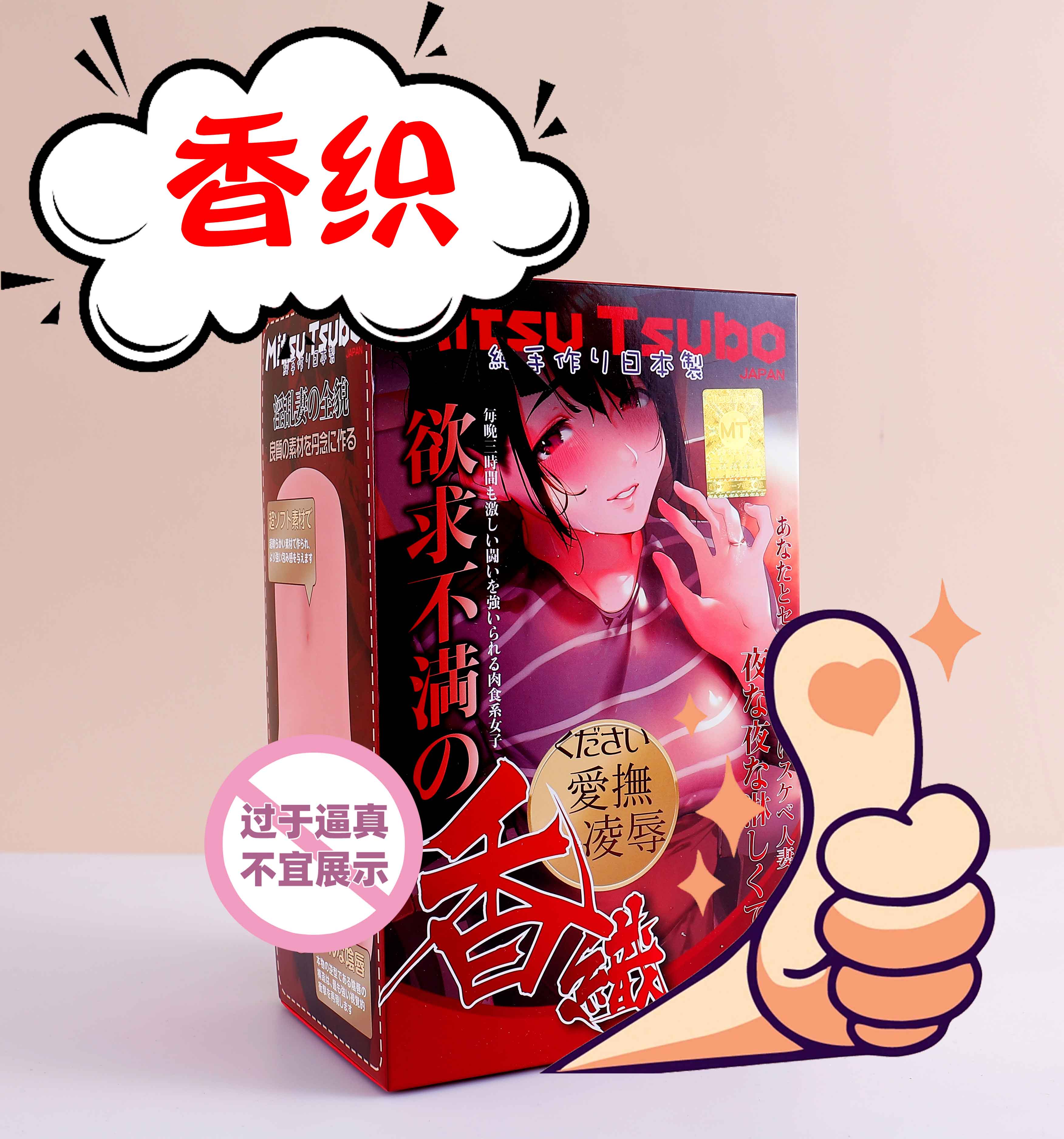 蜜壶 vs NPG：日本高端名器品牌，真实体感和女优IP怎么选？2