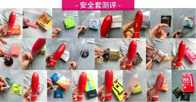 来自24款常用安全套的女用测试评价报告 来自24款常用安全套的女用测试评价报告 