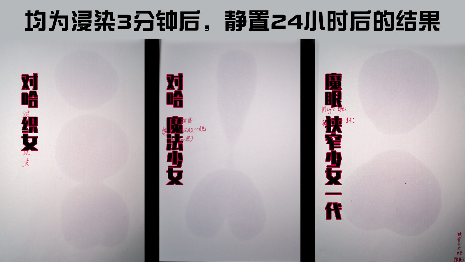 对子哈特 魔法少女 | 敏感度锻炼神器13 对子哈特 魔法少女 | 敏感度锻炼神器13