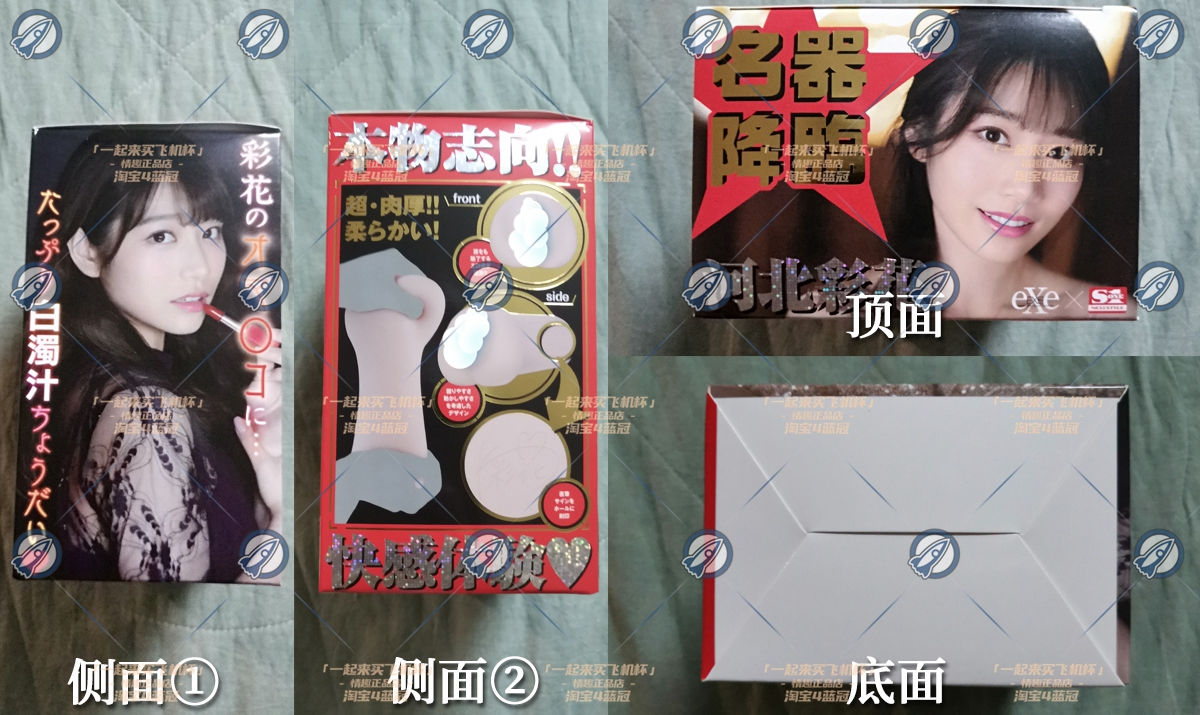 “我从河北省来”—exe河北彩花(中高刺激)评测 | ¥200-400区间 – 4星推荐2 “我从河北省来”—exe河北彩花(中高刺激)评测 | ¥200-400区间 – 4星推荐2