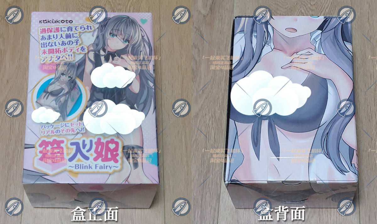 “买椟还珠?纸箱人竟不香了!(珠还是香)”—RAKUKOTO 箱娘(中低刺激)评测3 “买椟还珠?纸箱人竟不香了!(珠还是香)”—RAKUKOTO 箱娘(中低刺激)评测3