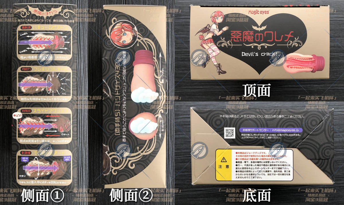 “我的恶魔女仆”— 恶魔女仆(中刺激)评测3 “我的恶魔女仆”— 恶魔女仆(中刺激)评测3