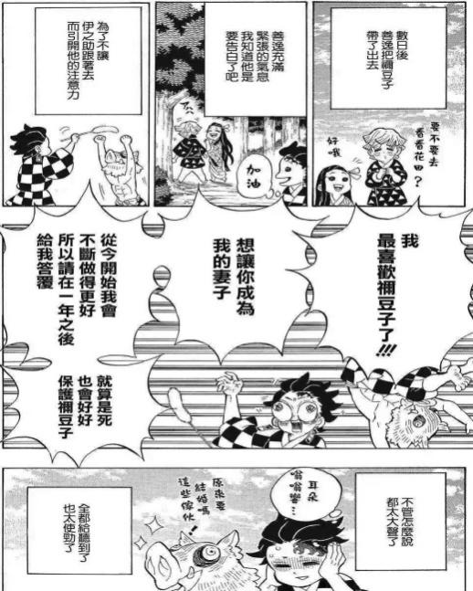 “善逸头顶那一片绿油油的草原…”— 鬼灭八重齿(中高刺激)评测6 “善逸头顶那一片绿油油的草原…”— 鬼灭八重齿(中高刺激)评测6
