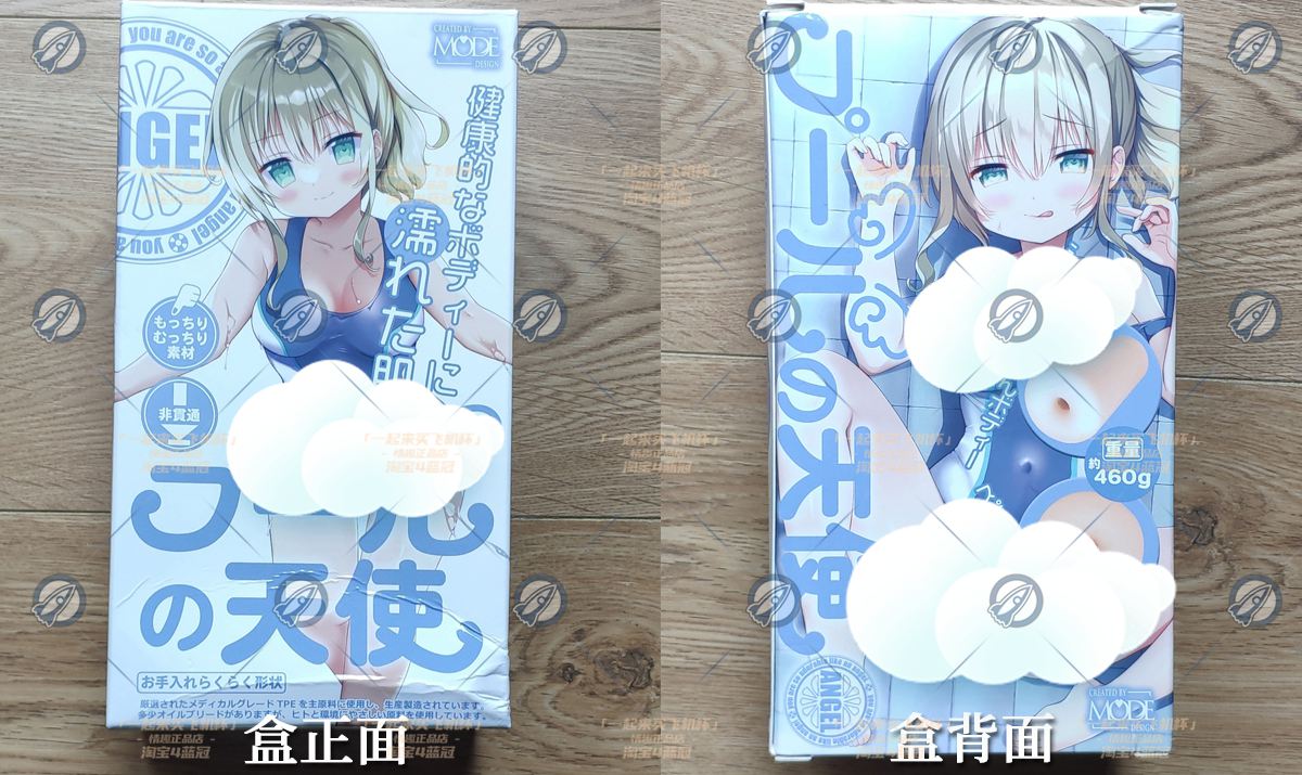 “牛乳池爬出来的香气天使”— 泳池天使(中刺激)评测3 “牛乳池爬出来的香气天使”— 泳池天使(中刺激)评测3