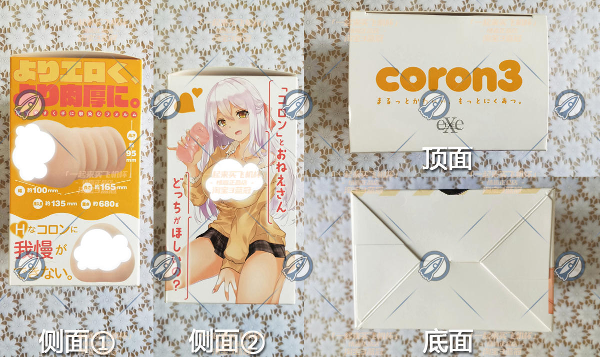 “双十一的丰满~ ”—coron3代(低刺激)评测3 “双十一的丰满~ ”—coron3代(低刺激)评测3