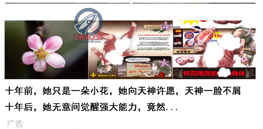 “十年前,它只是一朵小花,它向天神许愿,天神一脸不屑。十年后,它无意间觉醒强大能力,竟然……”—极彩妖精评测30 “十年前,它只是一朵小花,它向天神许愿,天神一脸不屑。十年后,它无意间觉醒强大能力,竟然……”—极彩妖精评测30