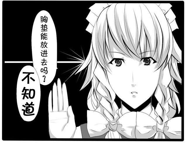 “小女仆意外的强?!”—JU-C0评测4 “小女仆意外的强?!”—JU-C0评测4