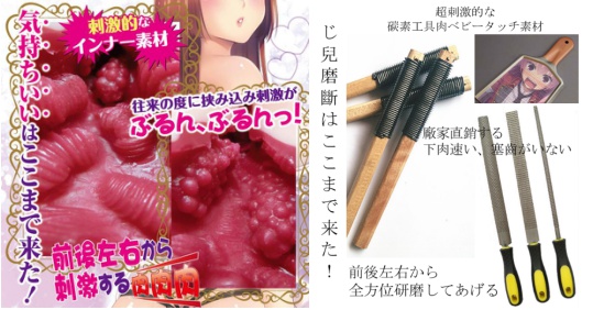 “萌(×)锉刀(×)萌系肉感锉刀(√)”—天下一穴评测7 “萌(×)锉刀(×)萌系肉感锉刀(√)”—天下一穴评测7