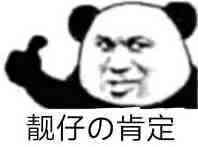 “好活儿,该赏。”—快感天使俱乐部评测1 “好活儿,该赏。”—快感天使俱乐部评测1