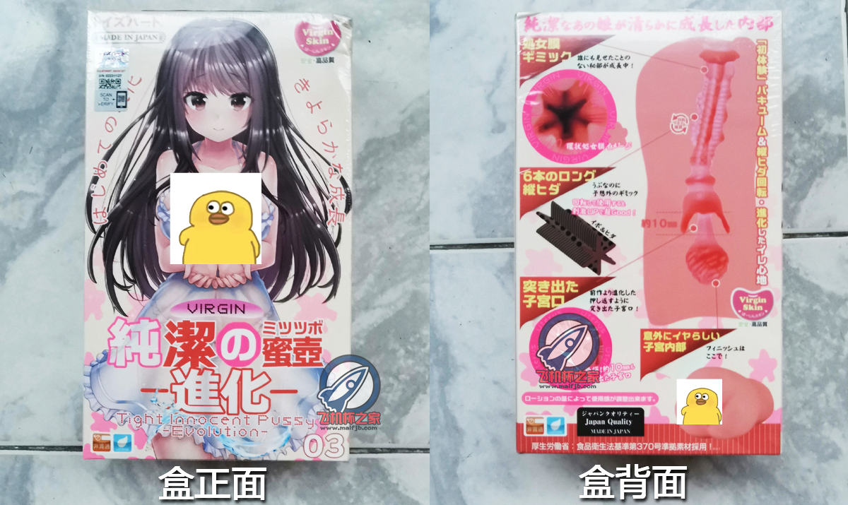 “对宫口机体爱好者来说，血条又空了。”—纯洁的蜜壶进化版评测3