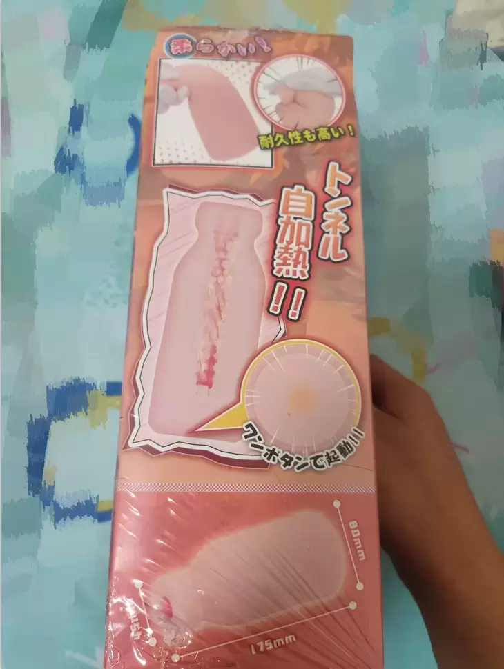 隐蔽舒适真实-YUU热感奶瓶飞机杯名器评测4 隐蔽舒适真实-YUU热感奶瓶飞机杯名器评测4