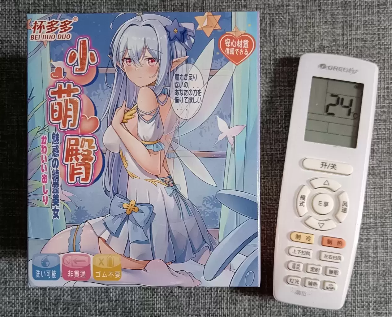 造型可爱的小小臀-杯多多小萌臀飞机杯名器测评