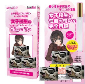 15款TAMATOYS体味情趣香水使用心得10