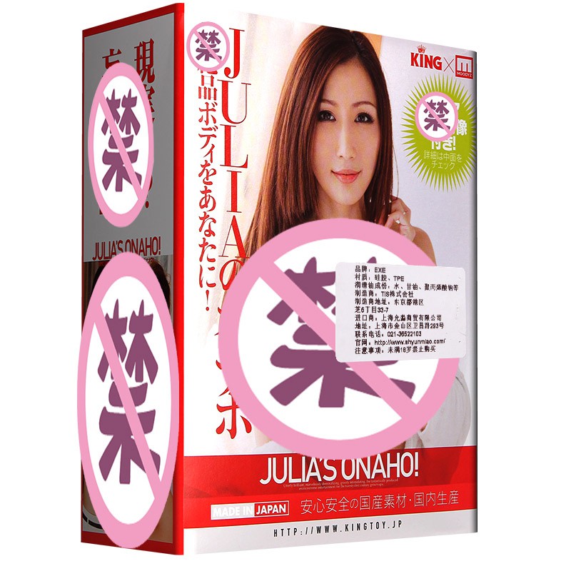 【评测】日本EXE名器Julia plus开箱评测：令人惊艳的julia完美BODY设计2