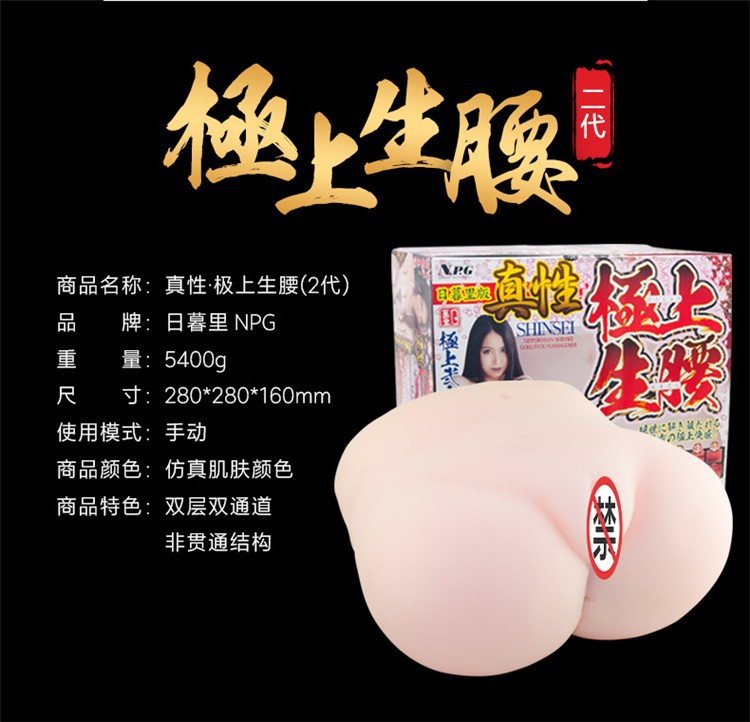 【开箱】最接近真人的屁股NPG极上生腰开箱-附带感想-飞机杯评测网1