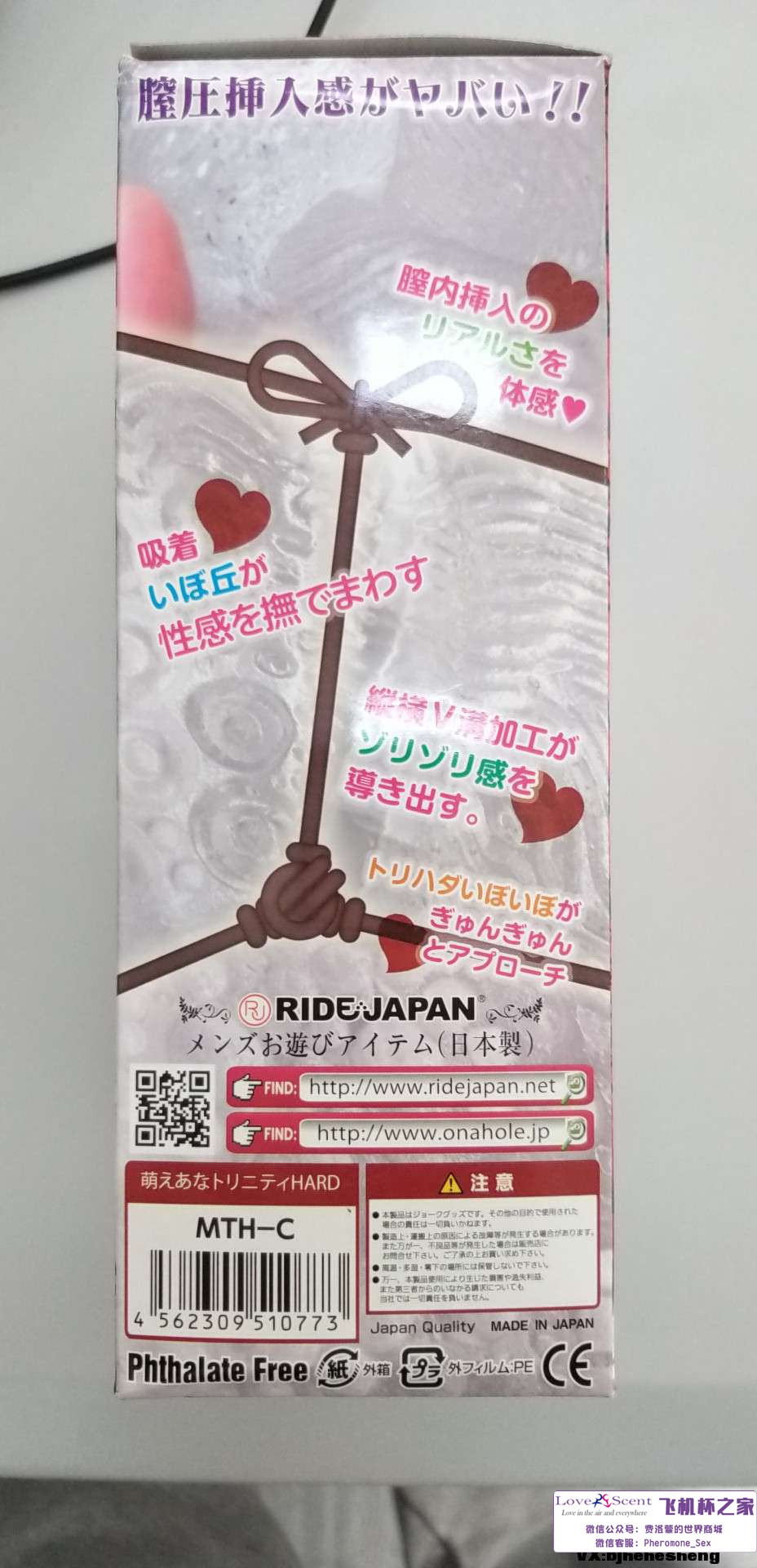 日本Ride Japan三位一体动漫名器撸飞机杯实测3 日本Ride Japan三位一体动漫名器撸飞机杯实测3