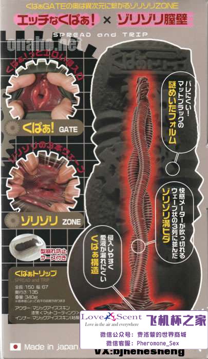 日本魔眼Magic Eyes魔幻飞机杯自慰名器测评9 日本魔眼Magic Eyes魔幻飞机杯自慰名器测评9