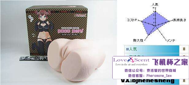 日本进口Magic eyes 奇迹环动漫飞机杯男士自慰器测评