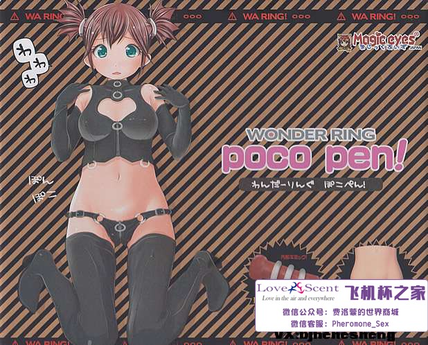 日本进口Magic eyes 奇迹环动漫飞机杯男士自慰器测评1