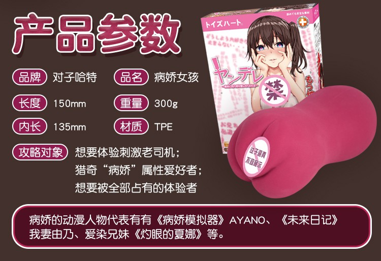 日本动漫飞机杯-对子哈特病娇女孩评测：这一次我真的要顶不住了1