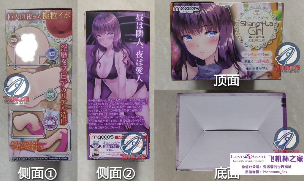 日本Maccos动漫名器—蜜莉酱(中低刺激)评测 – ¥200-400区间 – 4星推荐5 日本Maccos动漫名器—蜜莉酱(中低刺激)评测 – ¥200-400区间 – 4星推荐5
