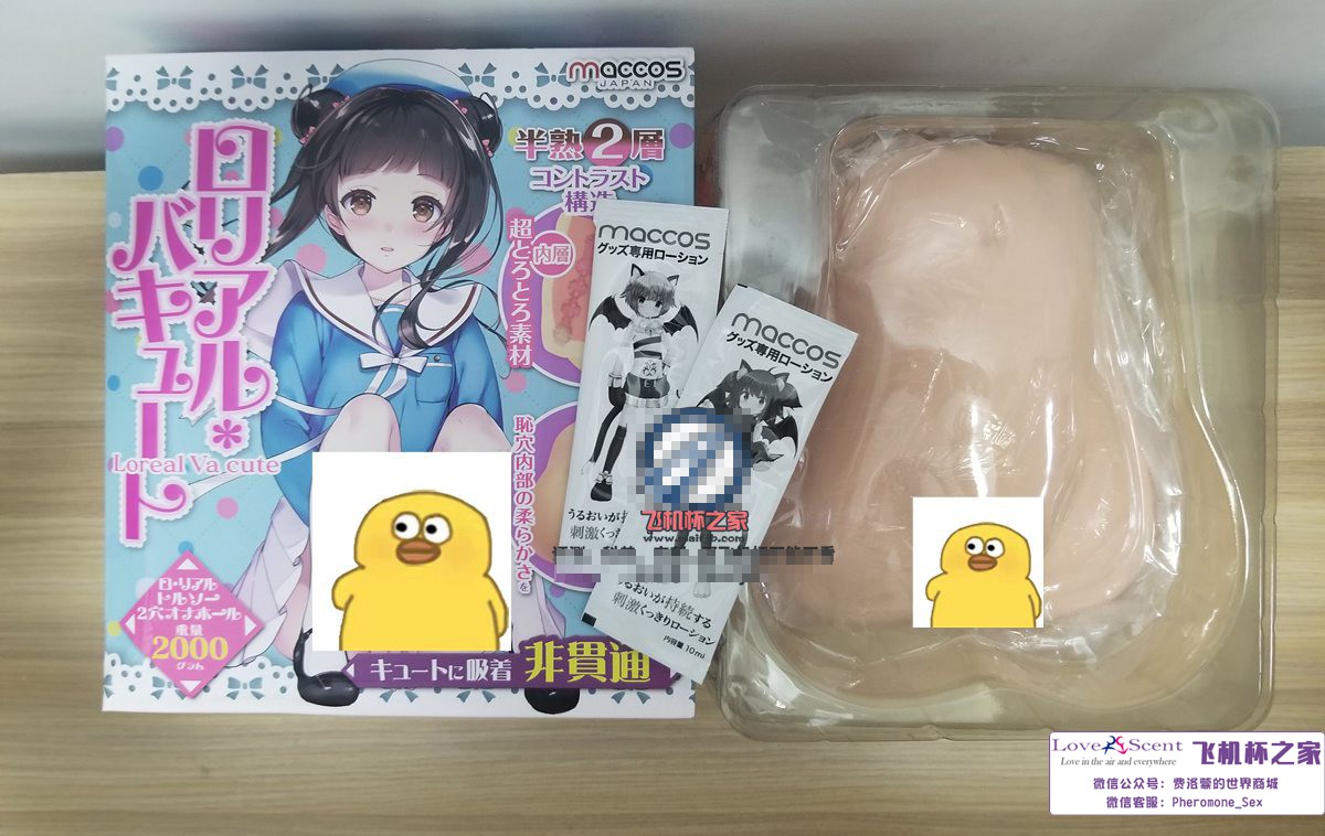 日本MACCOS动漫自慰名器半熟生腰非贯通版男用飞机杯(中刺激)评测 – ¥200-400区间 – 3星推荐2 日本MACCOS动漫自慰名器半熟生腰非贯通版男用飞机杯(中刺激)评测 – ¥200-400区间 – 3星推荐2