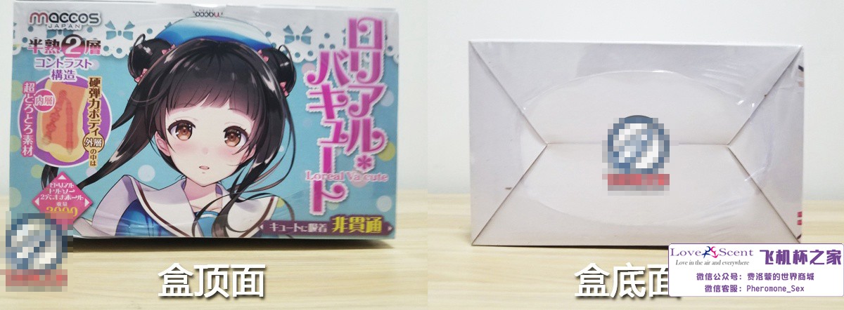 日本MACCOS动漫自慰名器半熟生腰非贯通版男用飞机杯(中刺激)评测 – ¥200-400区间 – 3星推荐3 日本MACCOS动漫自慰名器半熟生腰非贯通版男用飞机杯(中刺激)评测 – ¥200-400区间 – 3星推荐3