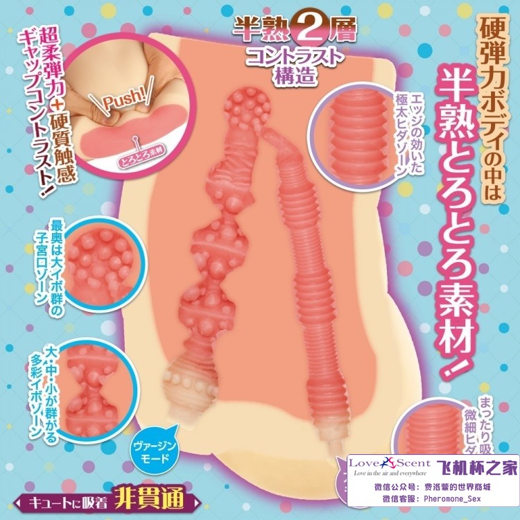 日本MACCOS动漫自慰名器半熟生腰非贯通版男用飞机杯(中刺激)评测 – ¥200-400区间 – 3星推荐7 日本MACCOS动漫自慰名器半熟生腰非贯通版男用飞机杯(中刺激)评测 – ¥200-400区间 – 3星推荐7