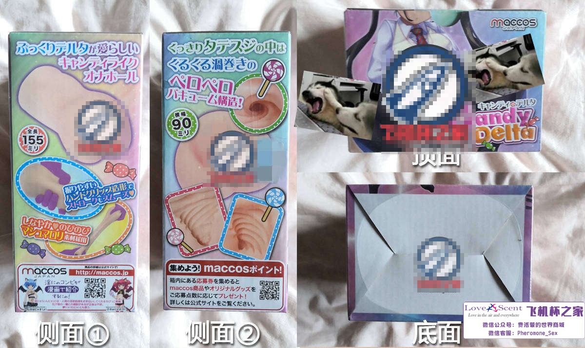 日本MACCOS动漫自慰名器糖果萌妹男用飞机杯(中高刺激)评测 – ¥100-200区间 – 5星推荐4 日本MACCOS动漫自慰名器糖果萌妹男用飞机杯(中高刺激)评测 – ¥100-200区间 – 5星推荐4