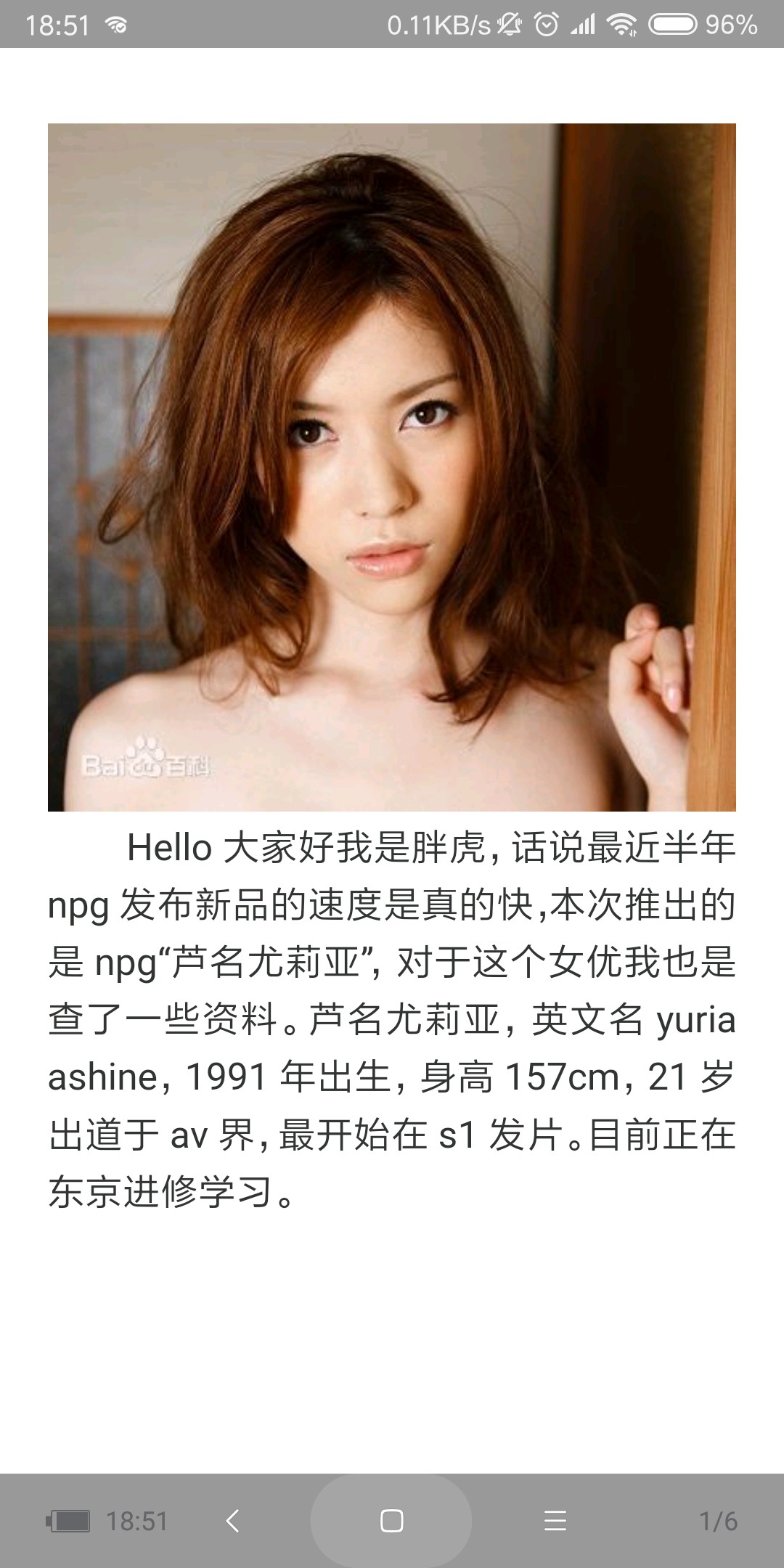 日本NPG证明名器芦名尤莉亚名男用阴臀倒模飞机杯自慰器测评